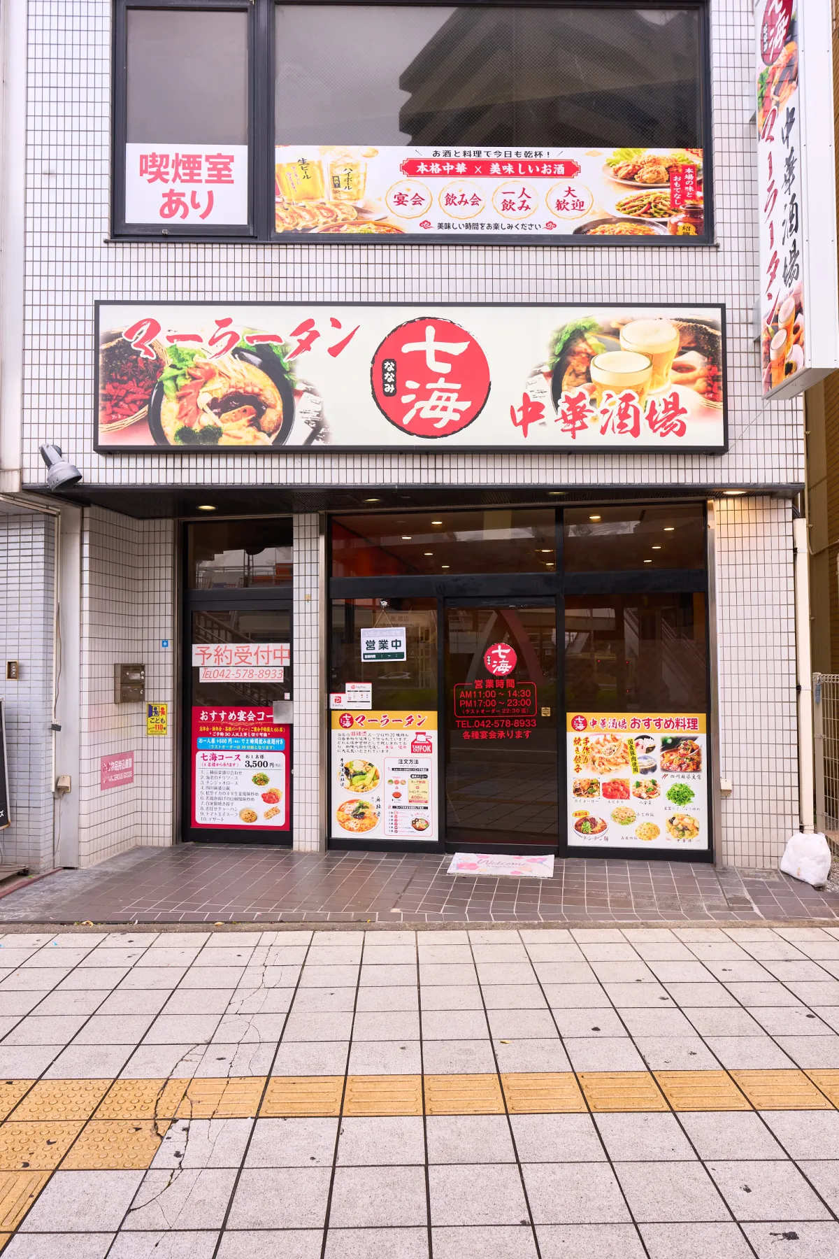 個室も備えた、ゆとりある店内