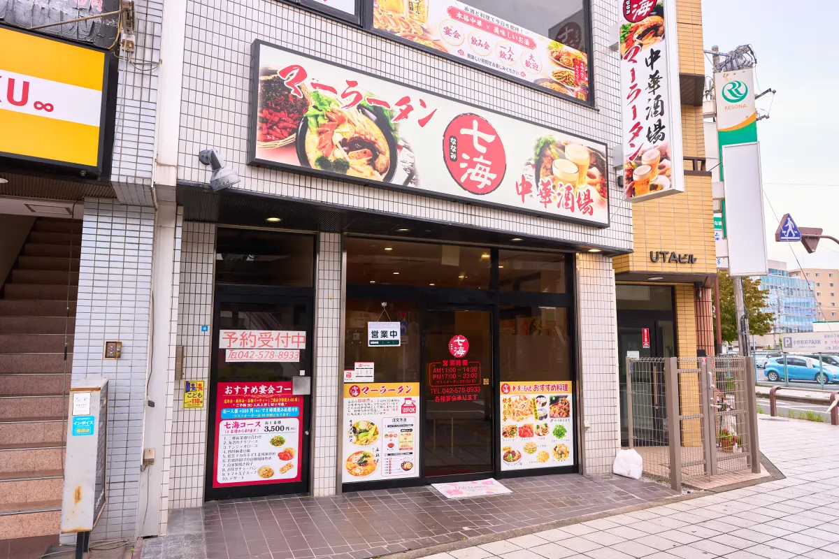 当店のご案内