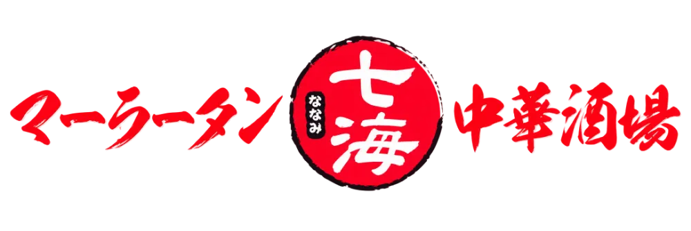 マーラータン七海中華酒場